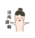 Mr ＆ Mrs Finger（個別スタンプ：8）