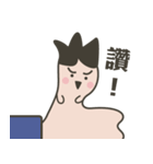 Mr ＆ Mrs Finger（個別スタンプ：17）