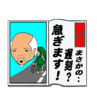 日刊スクープ（個別スタンプ：7）