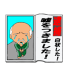 日刊スクープ（個別スタンプ：10）