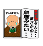 日刊スクープ（個別スタンプ：11）