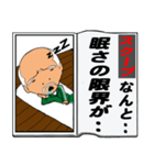 日刊スクープ（個別スタンプ：13）