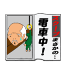 日刊スクープ（個別スタンプ：16）