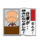 日刊スクープ（個別スタンプ：17）