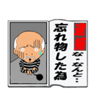 日刊スクープ（個別スタンプ：24）