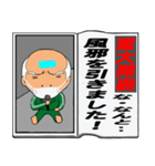 日刊スクープ（個別スタンプ：25）