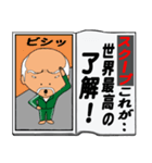 日刊スクープ（個別スタンプ：28）