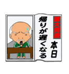 日刊スクープ（個別スタンプ：29）