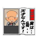 日刊スクープ（個別スタンプ：32）