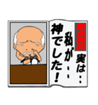 日刊スクープ（個別スタンプ：40）