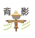 Scarecrow-Cao（個別スタンプ：40）