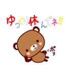 ヒグマのケン太（個別スタンプ：4）