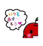リンゴ三兄弟（個別スタンプ：39）
