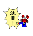 カニ部長（個別スタンプ：33）