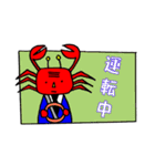 カニ部長（個別スタンプ：40）