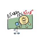 ”直男”の駄洒落（個別スタンプ：14）