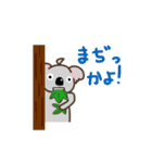 コアラさんの1日（個別スタンプ：27）