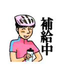 自転車乗りのためのサイクリングメッセージ（個別スタンプ：31）