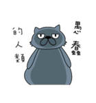 Fat Cat and Kitten（個別スタンプ：10）