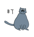 Fat Cat and Kitten（個別スタンプ：26）