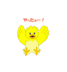 ひよっこだから（個別スタンプ：7）