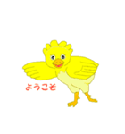 ひよっこだから（個別スタンプ：9）