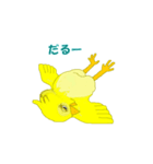 ひよっこだから（個別スタンプ：26）