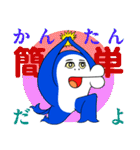 イルカのイルカくん（個別スタンプ：1）