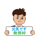 日本語と台湾華語(中国語の繁体字)男性用（個別スタンプ：3）