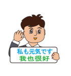 日本語と台湾華語(中国語の繁体字)男性用（個別スタンプ：5）