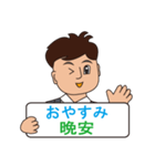 日本語と台湾華語(中国語の繁体字)男性用（個別スタンプ：9）