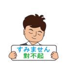 日本語と台湾華語(中国語の繁体字)男性用（個別スタンプ：10）