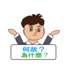 日本語と台湾華語(中国語の繁体字)男性用（個別スタンプ：18）
