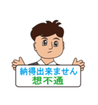 日本語と台湾華語(中国語の繁体字)男性用（個別スタンプ：19）