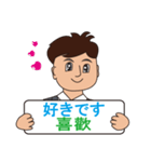 日本語と台湾華語(中国語の繁体字)男性用（個別スタンプ：21）