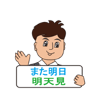 日本語と台湾華語(中国語の繁体字)男性用（個別スタンプ：37）