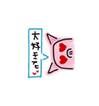 横からブーヒ（個別スタンプ：7）