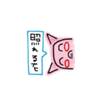 横からブーヒ（個別スタンプ：30）