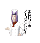 学園ハンサム Restaurant ＆ いとをかし（個別スタンプ：1）