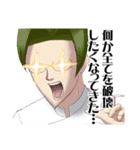 学園ハンサム Restaurant ＆ いとをかし（個別スタンプ：9）