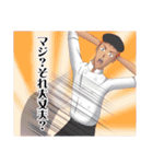 学園ハンサム Restaurant ＆ いとをかし（個別スタンプ：11）