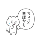 白ねこの悩めるスタンプ（個別スタンプ：35）