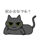 黒猫のクロちゃんスタンプ（個別スタンプ：8）