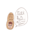 ピーナツコ（個別スタンプ：1）