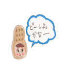 ピーナツコ（個別スタンプ：4）