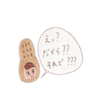 ピーナツコ（個別スタンプ：6）