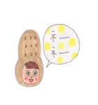 ピーナツコ（個別スタンプ：11）