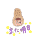 ピーナツコ（個別スタンプ：12）