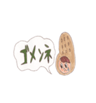 ピーナツコ（個別スタンプ：27）