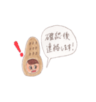 ピーナツコ（個別スタンプ：32）